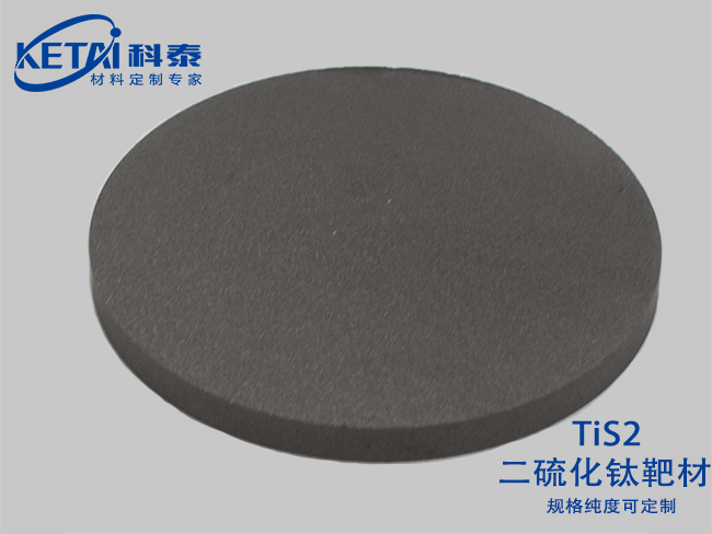 二硫化钛（TiS2）