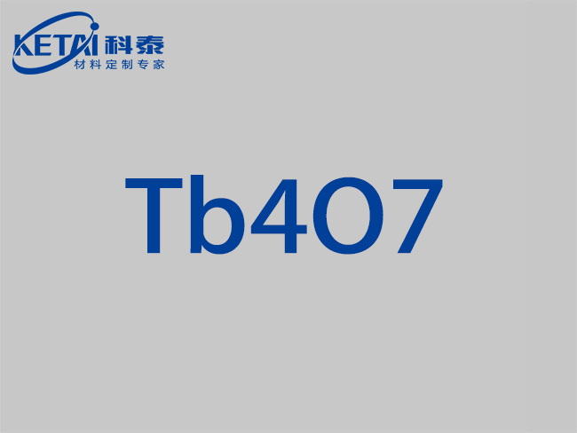 氧化铽颗粒（Tb4O7）