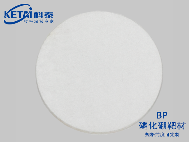 Boron phosphide sputtering targets(BP)