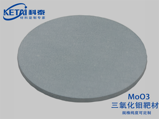 Molybdenum trioxide sputtering targets(MoO3)