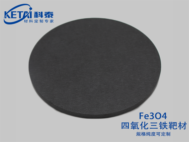 Ferroferric oxide sputtering targets(Fe3O4)