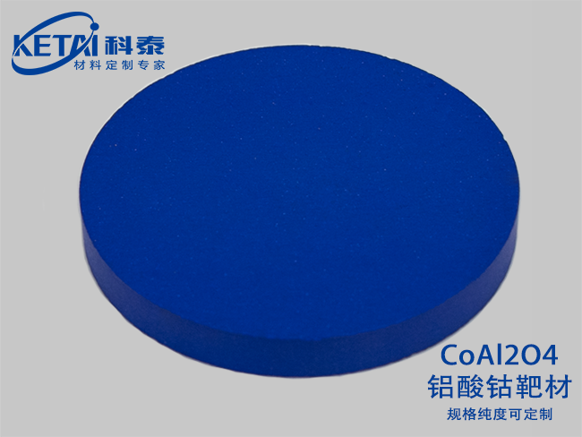 Aluminium cobalate sputtering targets(CoAl2O4)