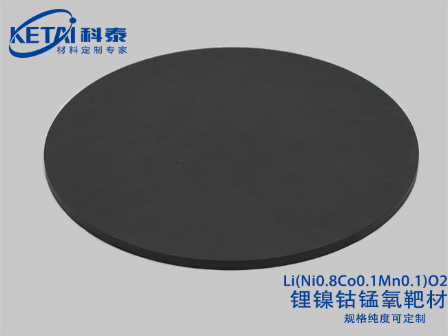 Lithium nickel cobalt manganese oxide sputtering targets(Li(Ni0.8Co0.1Mn0.1)O2)