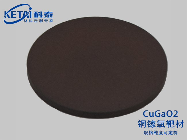 Copper gallium oxide sputtering targets(CuGaO2)