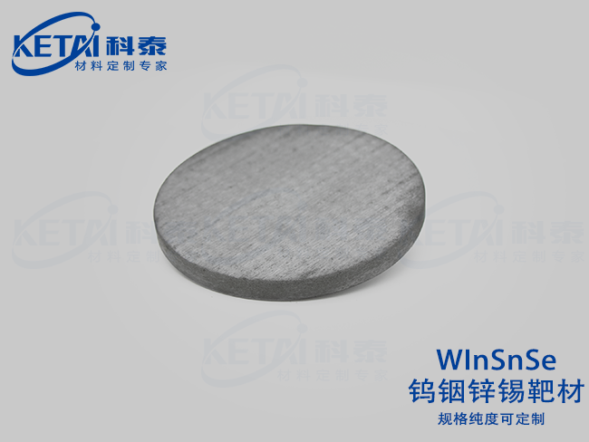 钨镓锌硫靶材 (WGaSnS)