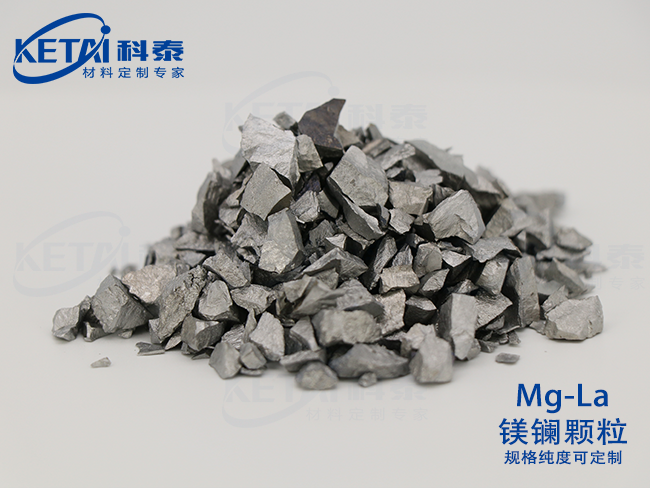 镁镧合金颗粒 (Mg-La)