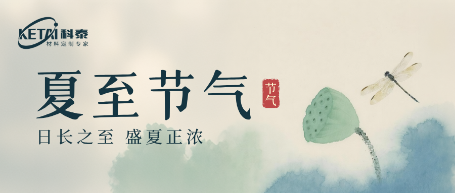 夏至丨日影短如痕，蝉鸣沸中天