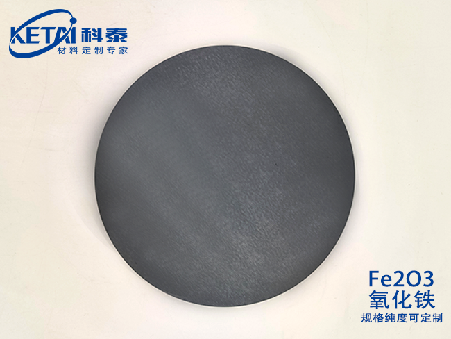 氧化铁（Fe2O3）