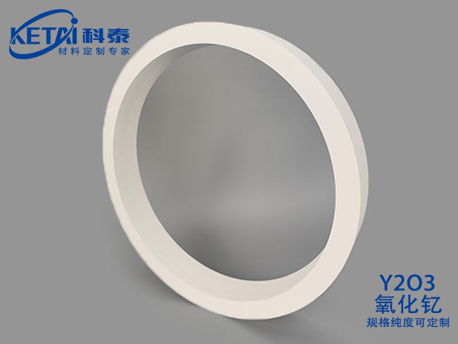 氧化钇靶材（Y2O3）圆环型