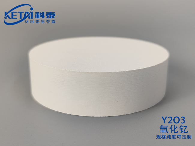 氧化钇靶材（Y2O3）