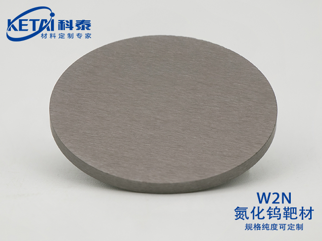 氮化钨（WNₓ）溅射靶材