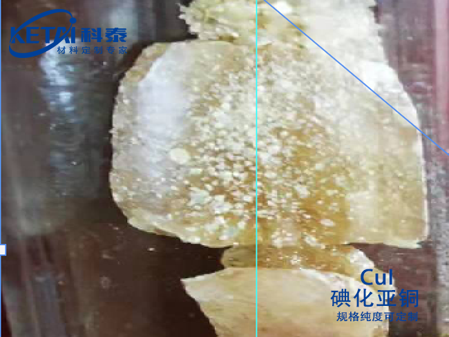 5N高纯碘化亚铜 - 99.999% CuI