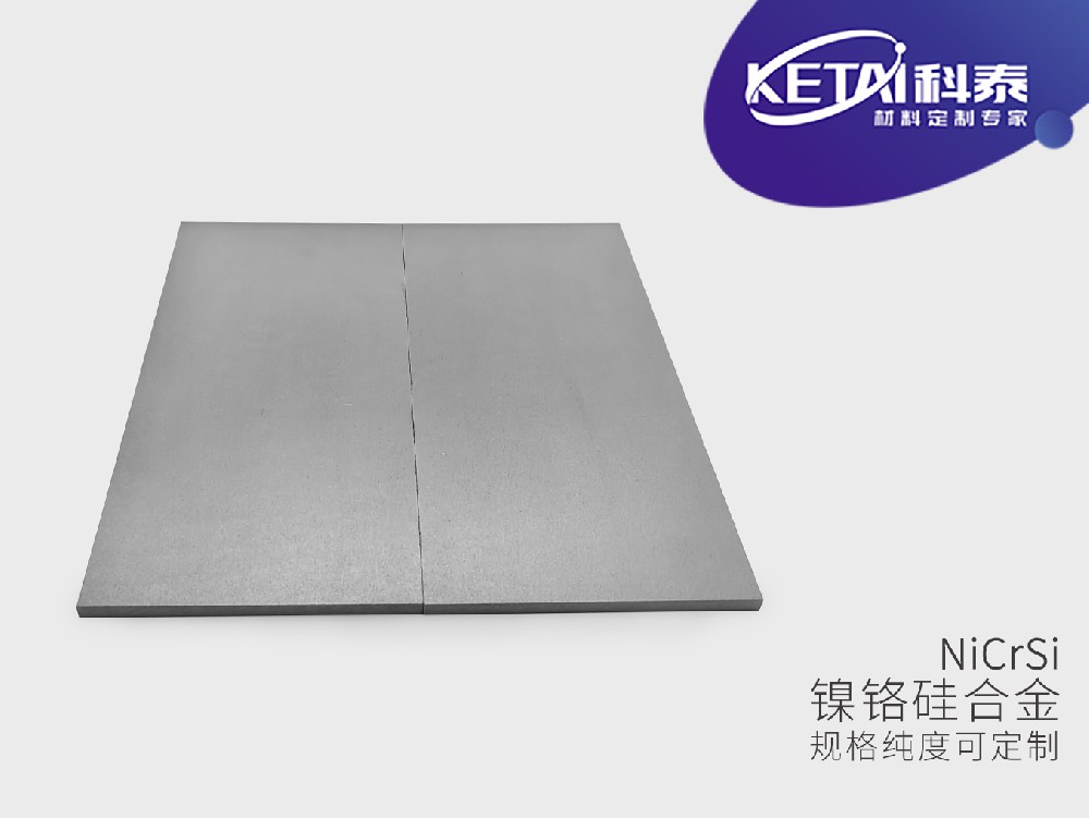 镍铬硅靶材（NiCrSi）