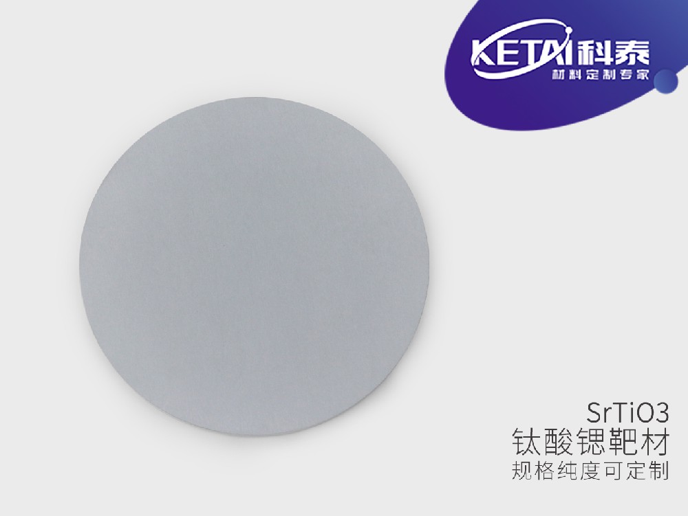 钛酸锶靶材（O3SrTi）