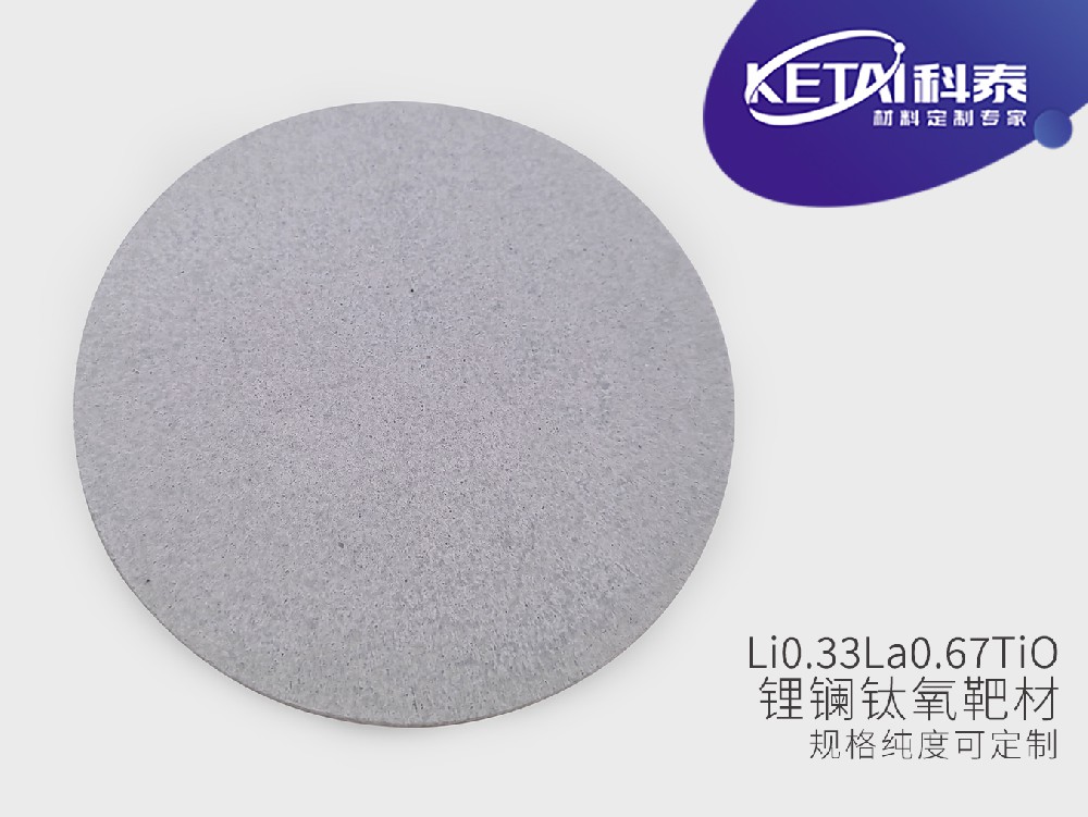 锂镧钛氧靶材（LLTO）