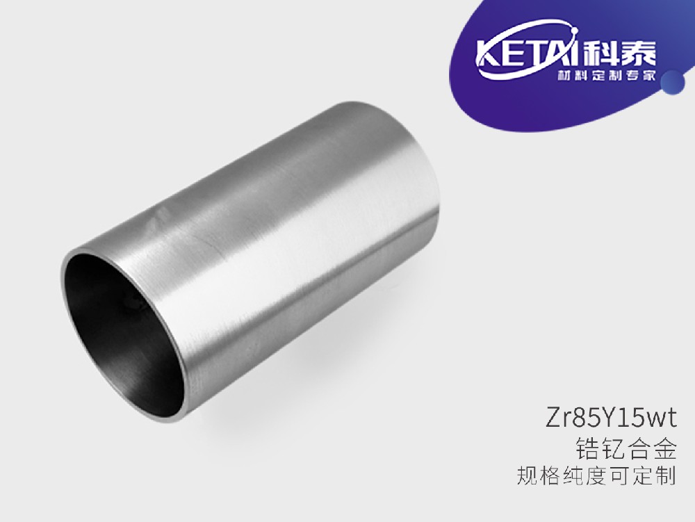 锆钇合金靶材（ZrY）