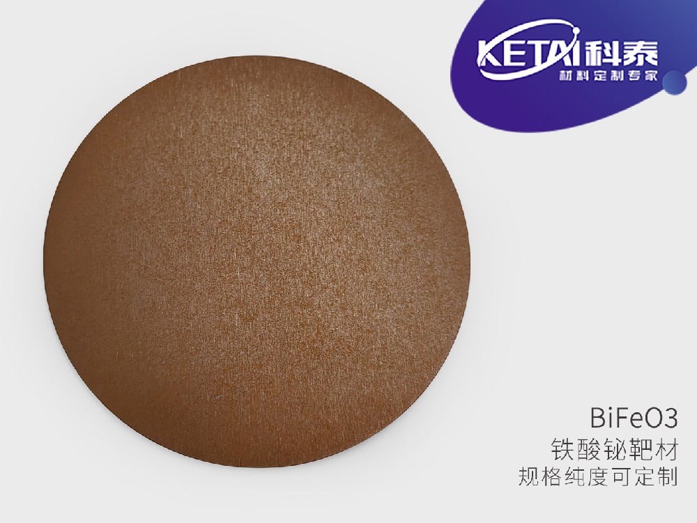 铁酸铋靶材(BiFeO3)