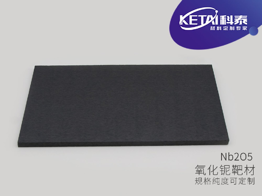 氧化铌靶材（NbOx）