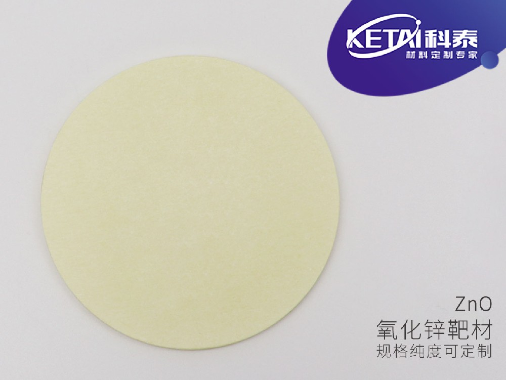氧化锌靶材（ZnO）
